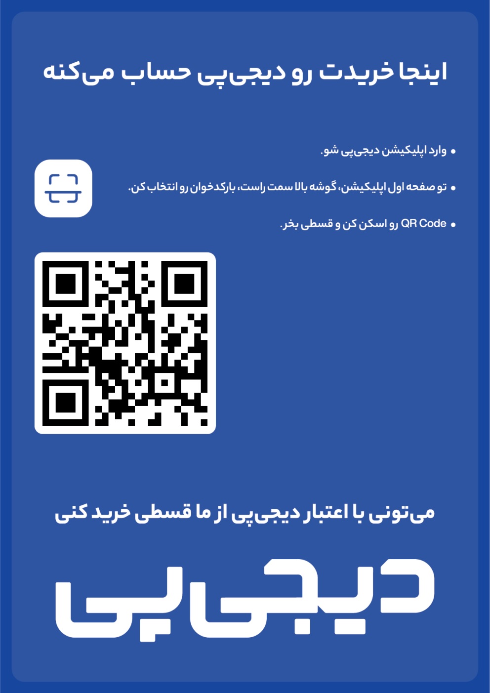 QR 1
