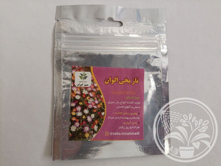 بذر گل ناز یخی الوان