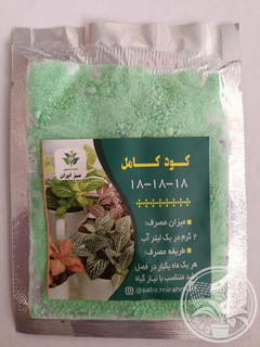 کود پودری سه هجده (۱۸-۱۸-۱۸) کامل سبز ایران
